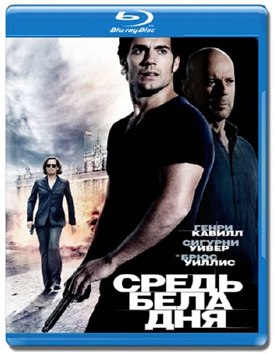    / The Cold Light of Day (2012/1.45GB) BDRip