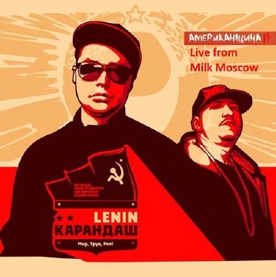  & Lenin - Live from Milk Moscow (2012)