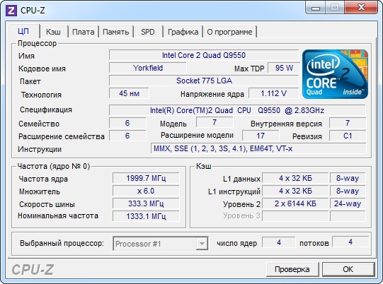 CPU-Z 1.64 Final Russian