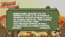 Worms Open Warfare 2 (2007) (RUS) (PSP) 