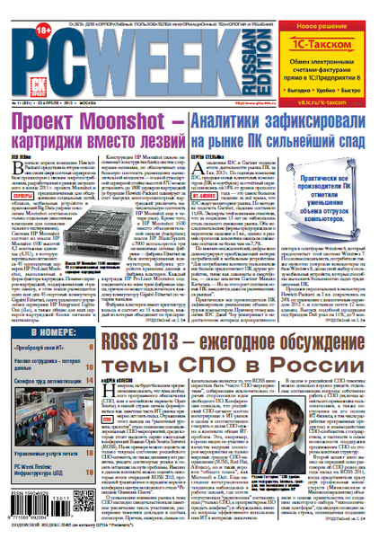 PC Week №11 (апрель 2013) Россия