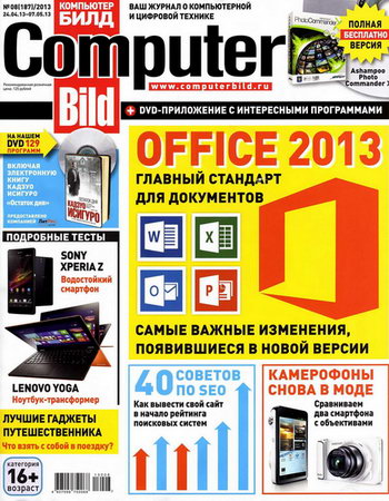 Computer Bild 8 (- 2013)