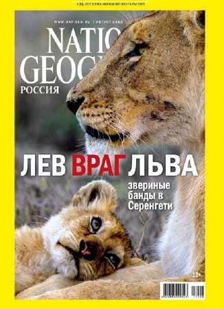 National Geographic 8 ( 2013) 