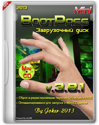 BootPass 3.8.1 Mini (RUS/2013)