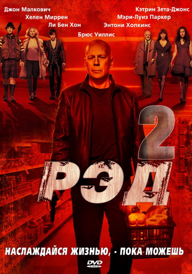  2 / Red 2 (2013) CAMRip