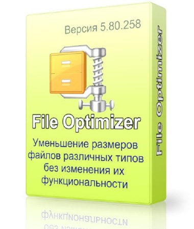 File Optimizer 5.80.258 