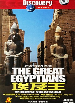   / Great Egyptians (2009) DVD