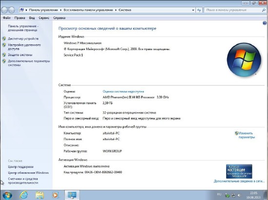 Windows 7  SP1 x86-x64-USB & Office 2010 SP2 by Altaivital 2013.08 (RUS)