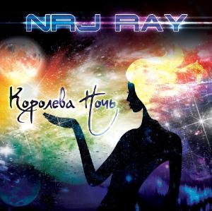 NRJ Ray - Королева Ночь [EP] (2013)