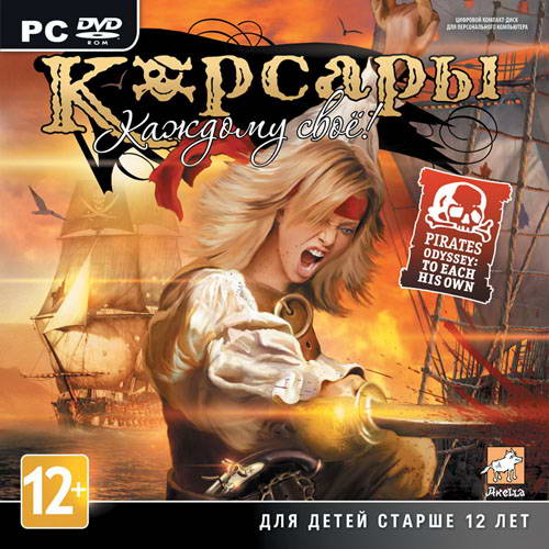 Корсары: Каждому свое / Pirates Odyssey: To Each His Own (2012/RUS/Steam-Rip/RePack)